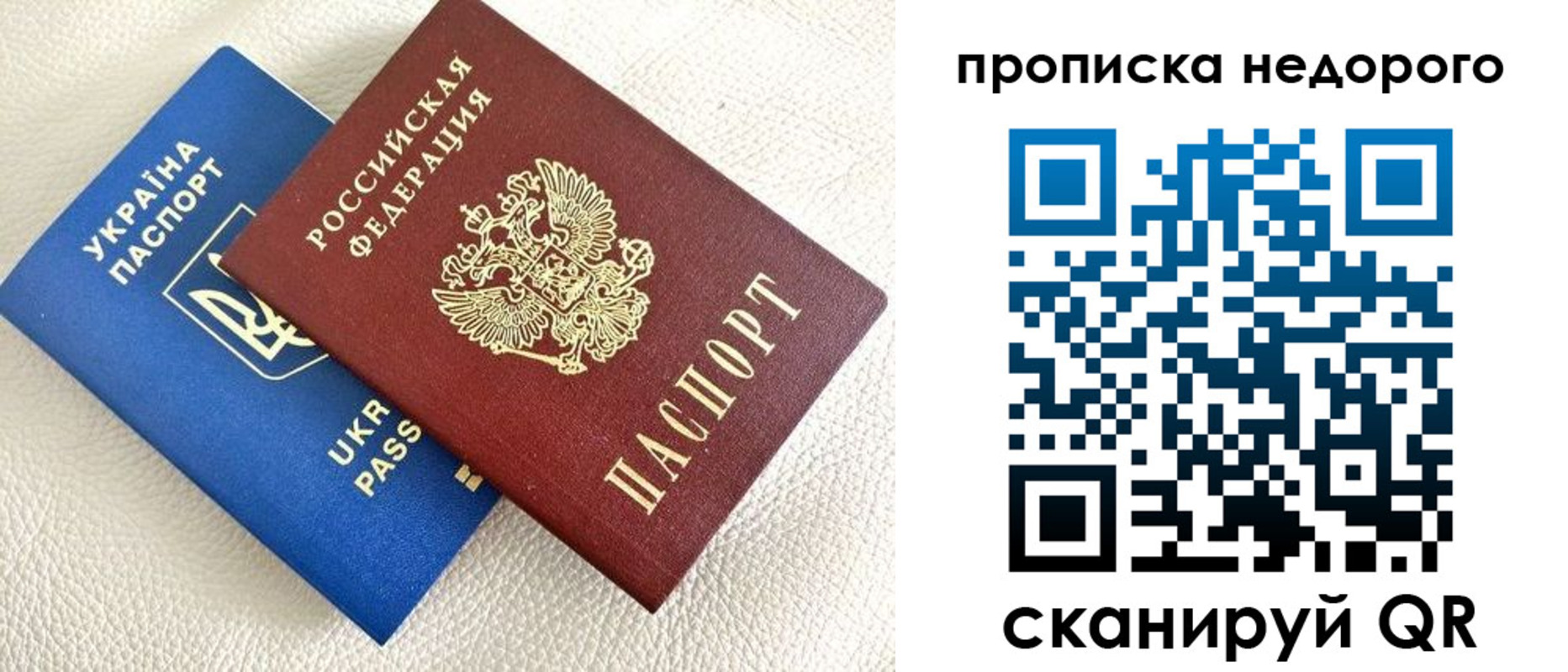 прописка в квартире в Краснознаменске