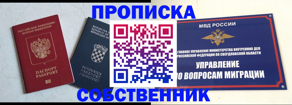 миграционный учет в Краснознаменске