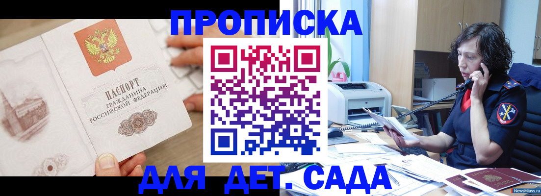 временная регистрация собственник в Краснознаменске