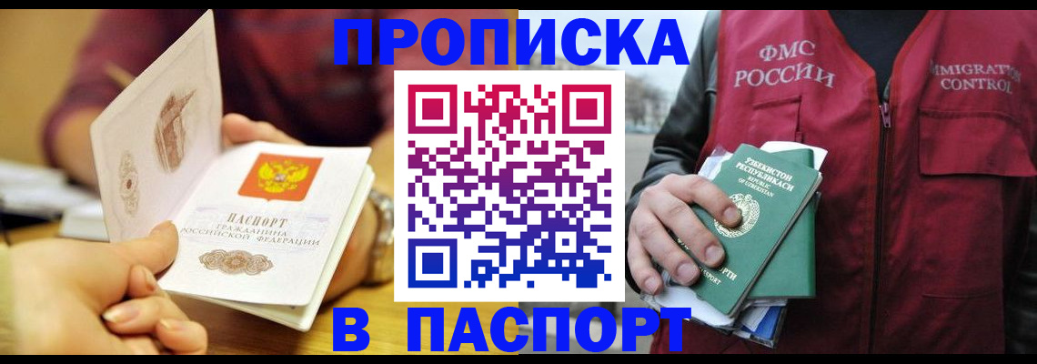 временная регистрация законно в Краснознаменске