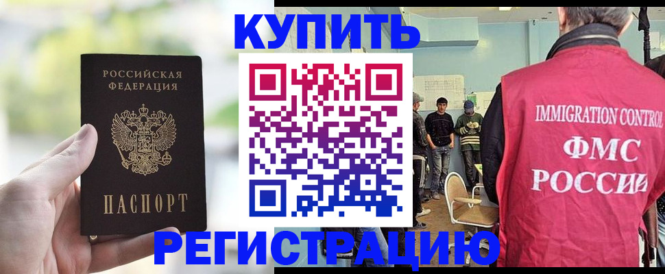 временная регистрация адрес в Краснознаменске