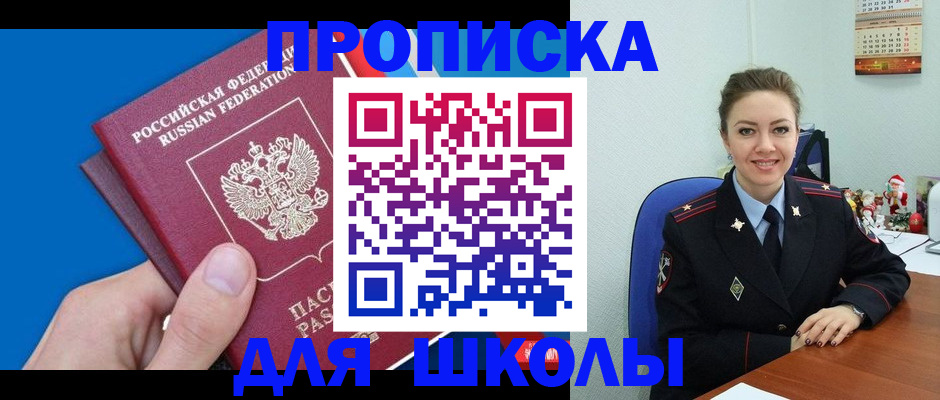 временная регистрация надежно в Краснознаменске