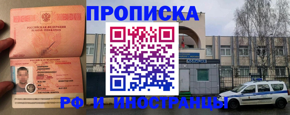 временная регистрация собственник в Краснознаменске